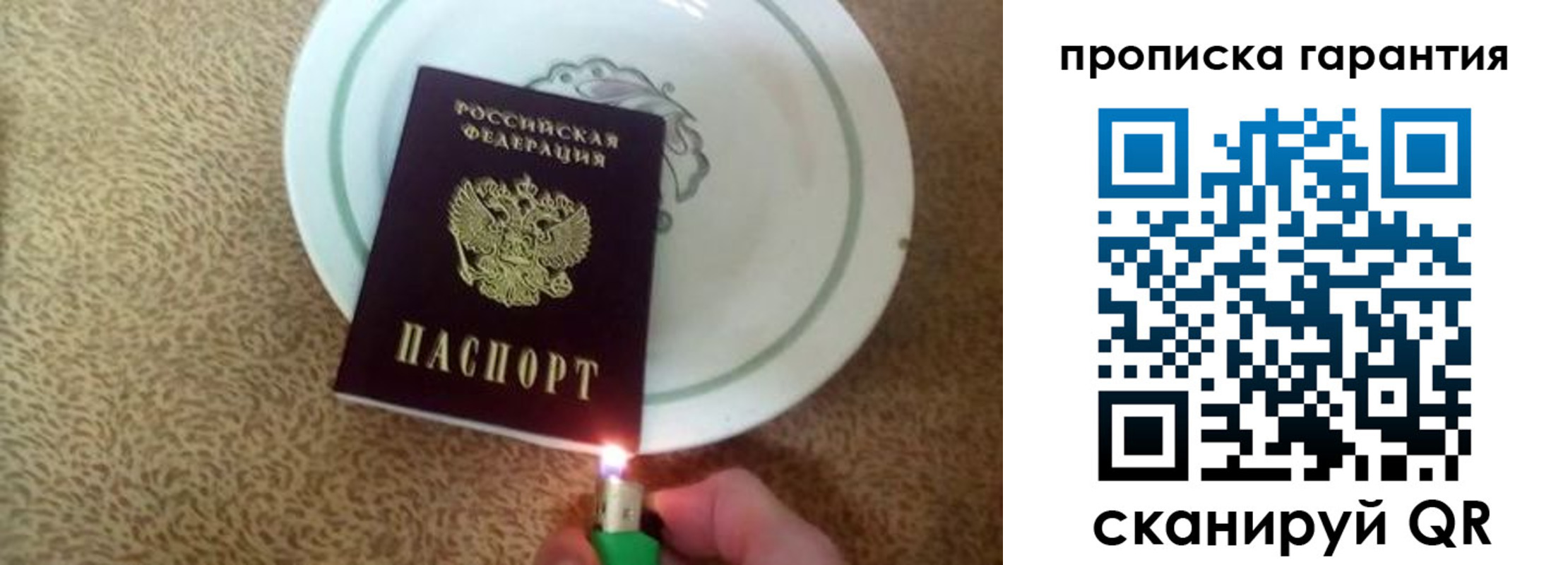 прописка штамп в Дзержинском