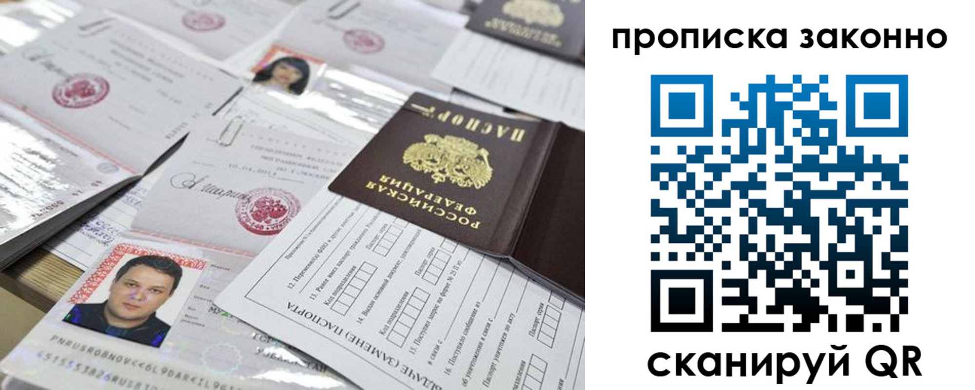 прописка для военкомата в Дзержинском