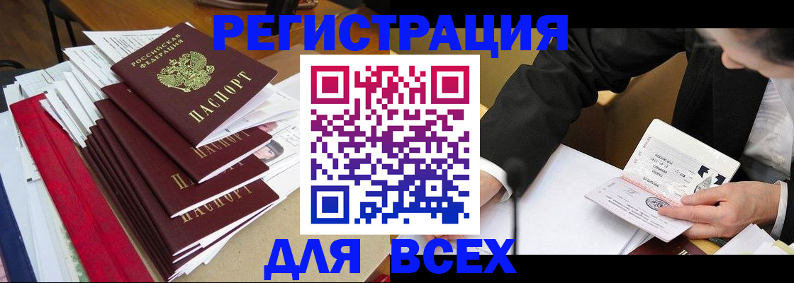 прописка для военкомата в Дзержинском