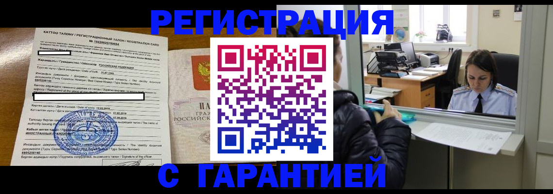 временная регистрация в квартире в Дзержинском