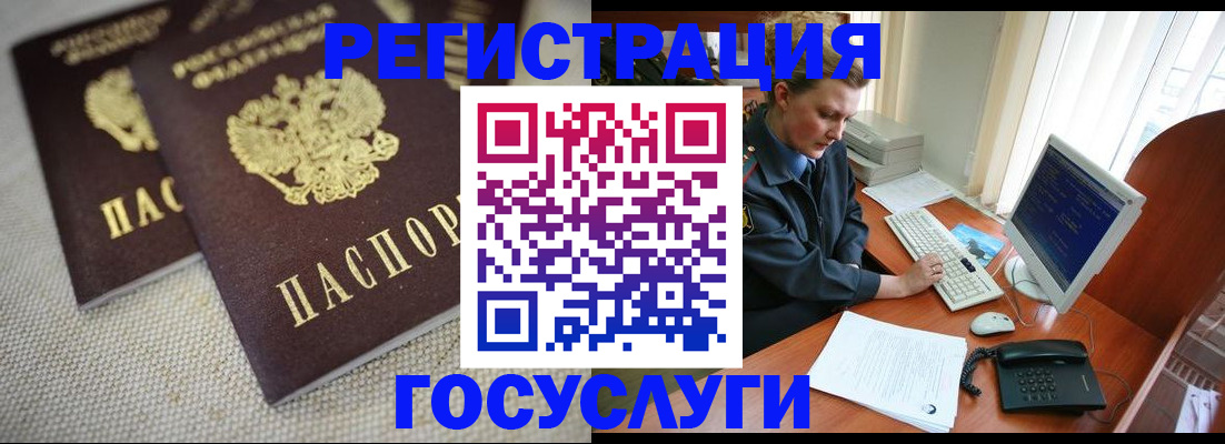 прописка ребенка в Дзержинском